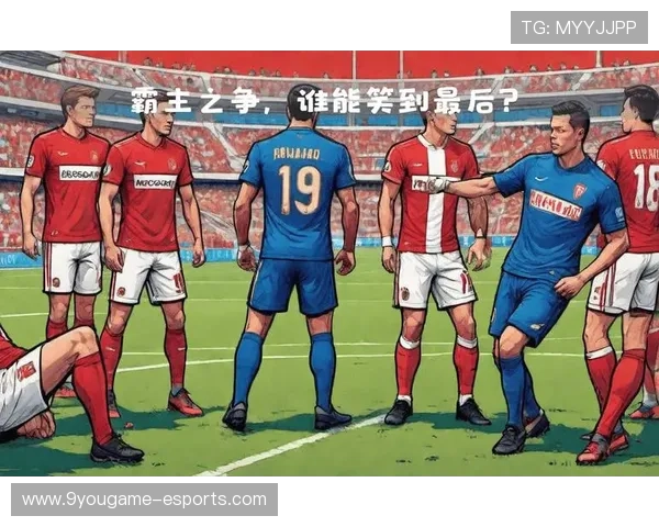 “法甲传统豪门迎来重要比赛，胜负关系冠军归属”，法甲 豪门